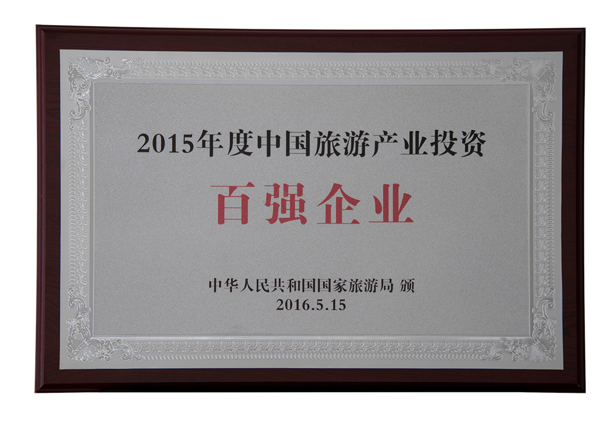 百?gòu)?qiáng)企業(yè)